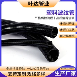 接头;绝缘套管;护套软管