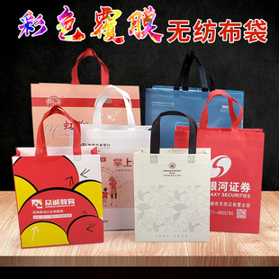 Customized Non-Woven Bags, Laminated Bags, Advertising Bags, Logo Takeout Bags, Packaging Bags