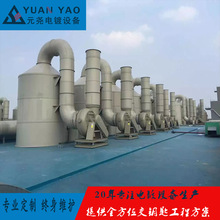 噴淋塔廢氣處理設備電鍍設備配套洗滌塔廢氣處理設備廠家加工出口