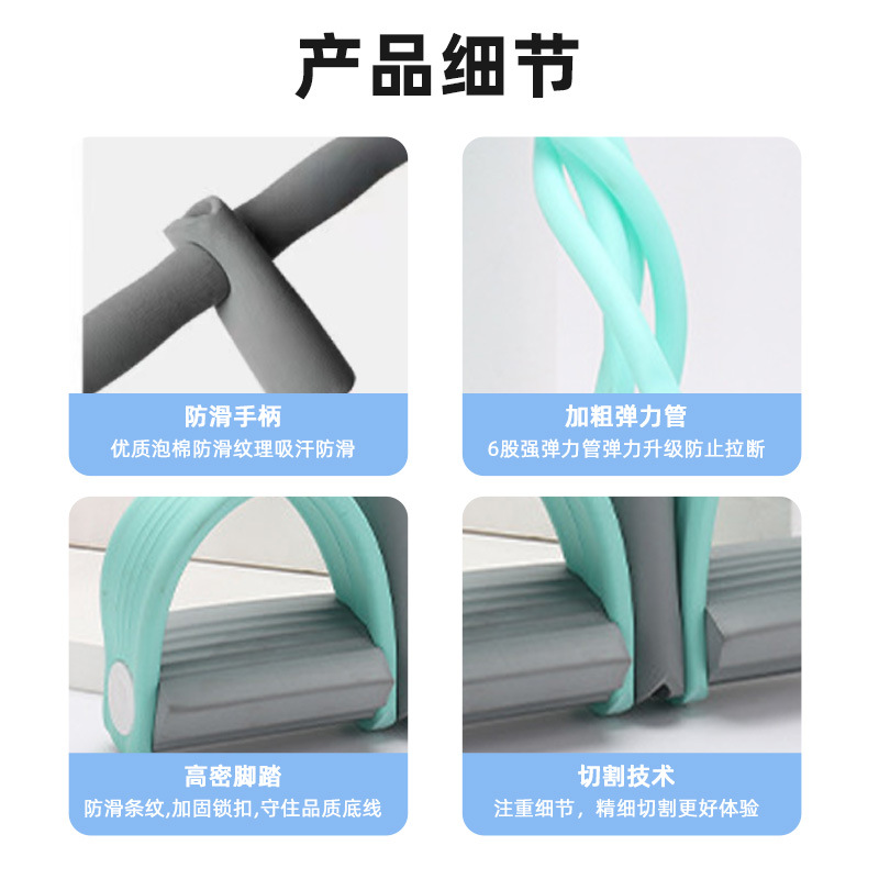 多功能腳蹬拉力器六管腳踏拉力器家用瘦腰仰臥起坐輔助四管拉力繩