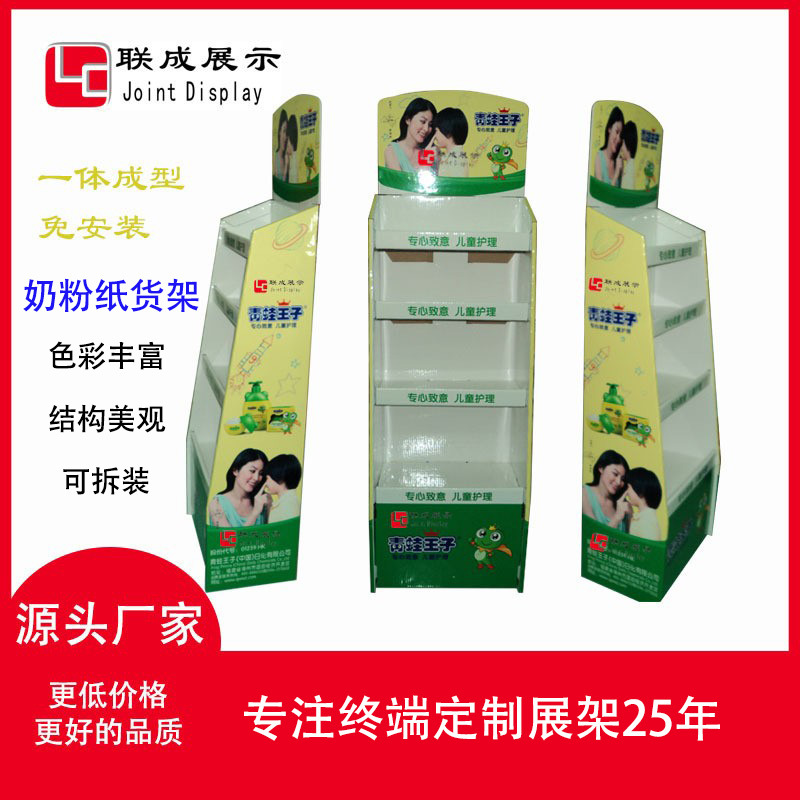 一体成型免安装纸展示架日化展示台促销台商超展会推广纸货架可定