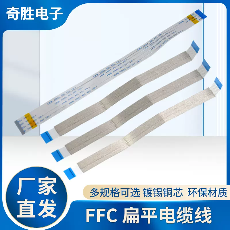 FFC/FPC 20624软排线1.0间距ffc性扁平电缆连接屏线导体0.035*0.3