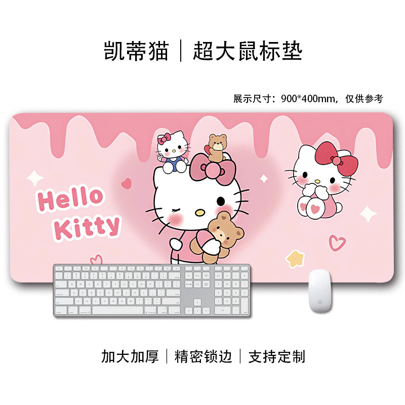 HelloKitty鼠标垫超大号可爱女生电脑键盘垫工位办公桌面垫书桌垫|undefined