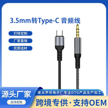 Type-C�D3.5mm���C�B�Ӿ�AUX���l���m����A��܇�d����D�Ӿ�