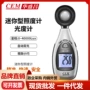 cem华盛昌迷你型dt-86照度仪