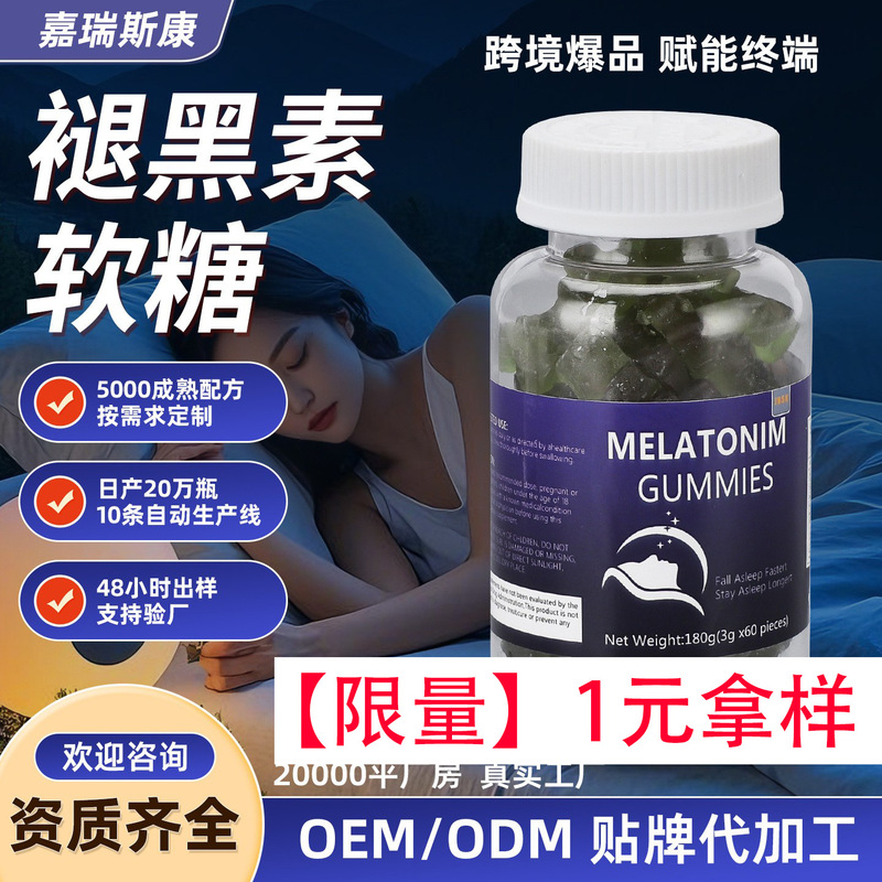 跨境爆款TK亚马逊外贸草莓味喜来芝膏滋Shilajit蜜蜂棒OEM代工|undefined
