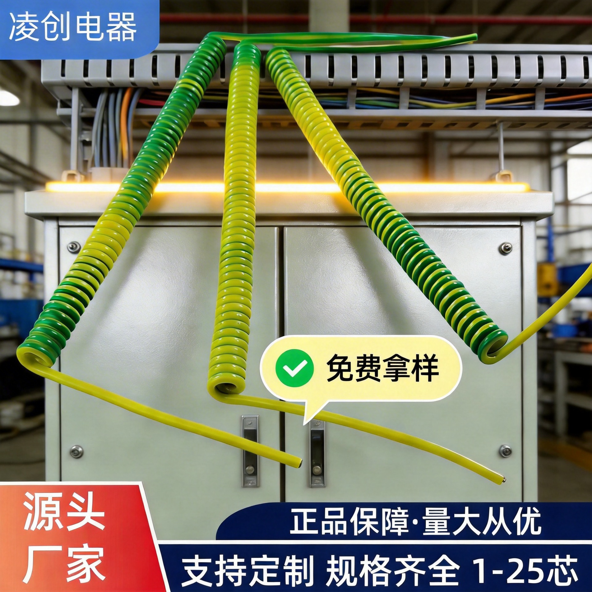 厂家直供单芯黄绿双色接地线TPU弹簧线0.5-10平方螺旋线电线电缆
