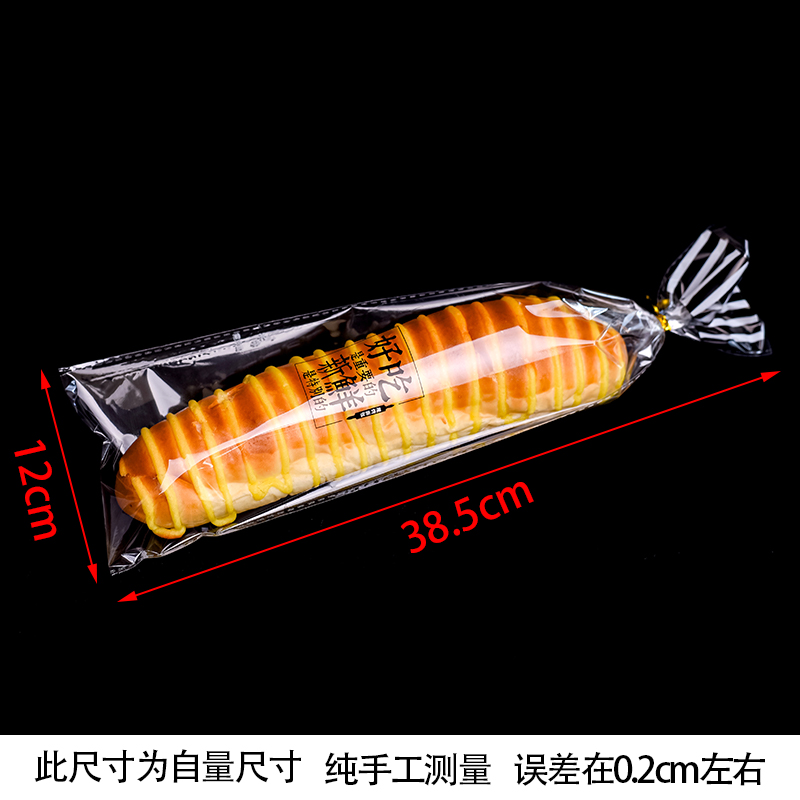 Bolsa de oruga de tira larga, pan, bocadillos, bolsas de galletas, bolsas de puff transparentes, bolsas de alimentos para hornear y empaquetar