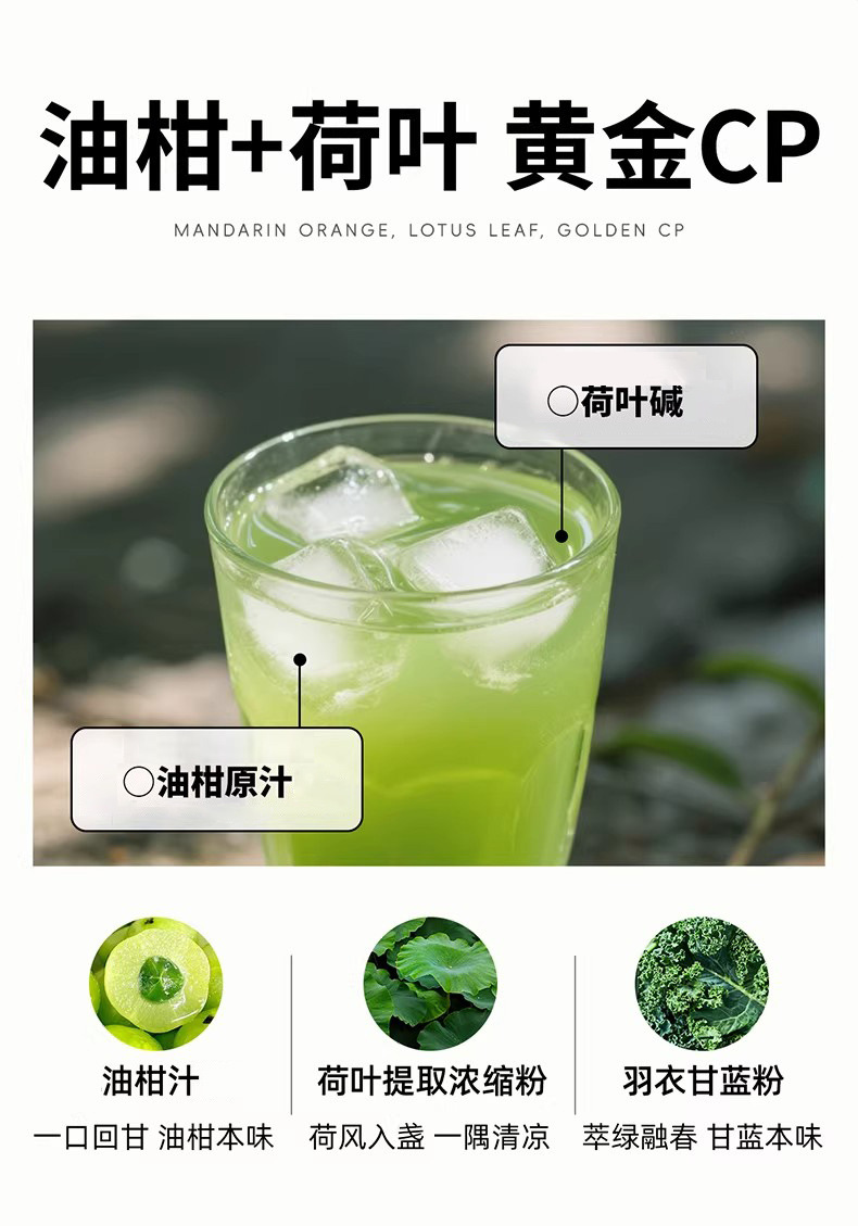 You Gan He Ye Drink (Phyllanthus emblica & Lotus Leaf) — Botanical Beverage with Kale Powder overview