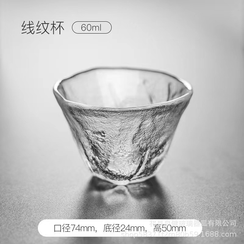 14호 테이스팅 컵