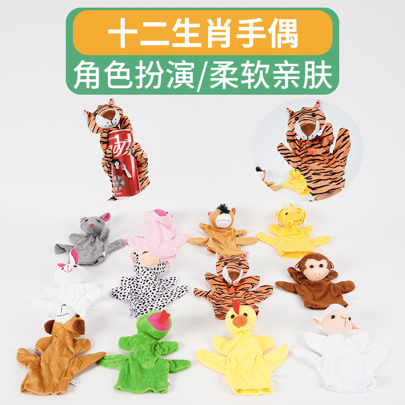Muñeca del zodiaco animal muñeca de dedo muñeca de dedo muñeca de pequeño conjunto 12 guantes para niños de jardín de infantes muñeca de lectura juguete