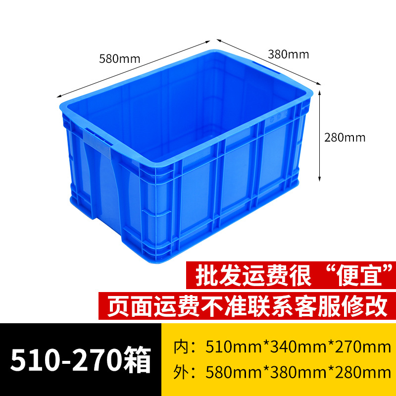 510-270 상자 파란색 [뚜껑 없음]