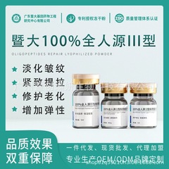 及び大100% 組換え人源三型コラーゲン凍結乾燥粉肌は潤いのある肌の薄い紋美容院を引き上げます。