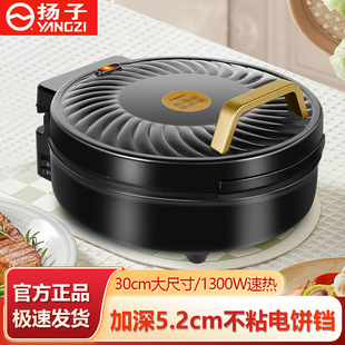 Yangzi Multifunctional Electric Pancake Maker for Home Use, Double-Sided, Enlarged and Deepened Electric Pancake Grill, Barbecue Pan, Pancake Pan