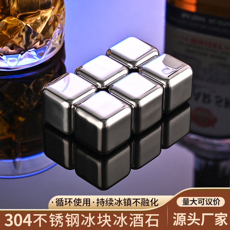 Amazon 304 Stainless Steel Ice Cube Box 27cm Hotel Whiskey Ice Stone Set Wholesale Food Grade