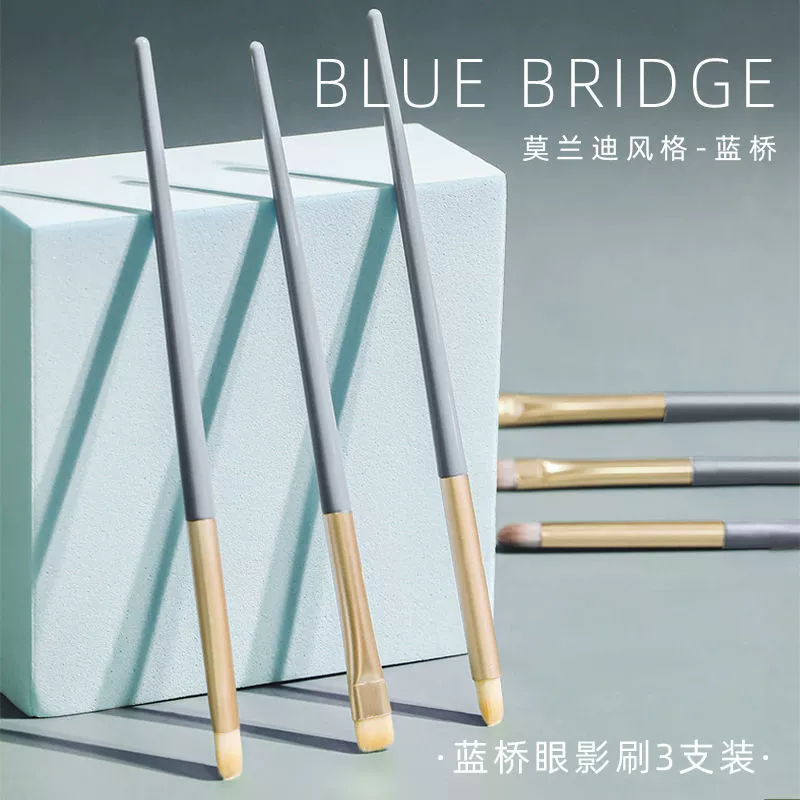 Набор кистей для глаз Blue Bridge из трех предметов для начинающих, набор кистей для теней, кисть для смешивания цветов, угловая кисть, кисть aegyo-sal, ультрамягкая.