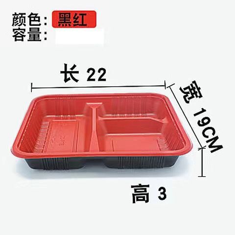 一次性餐盒长方形四格外卖打包盒批发加厚塑料盒饭饭盒带盖食品级|undefined