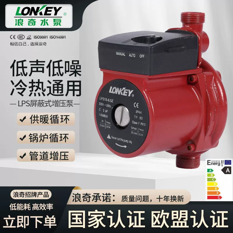 Водяной насос Langqi, радиатор, циркуляционный усилитель, полностью автоматический бытовой насос для подогрева пола, усилитель горячей воды, ультра-тихий маленький