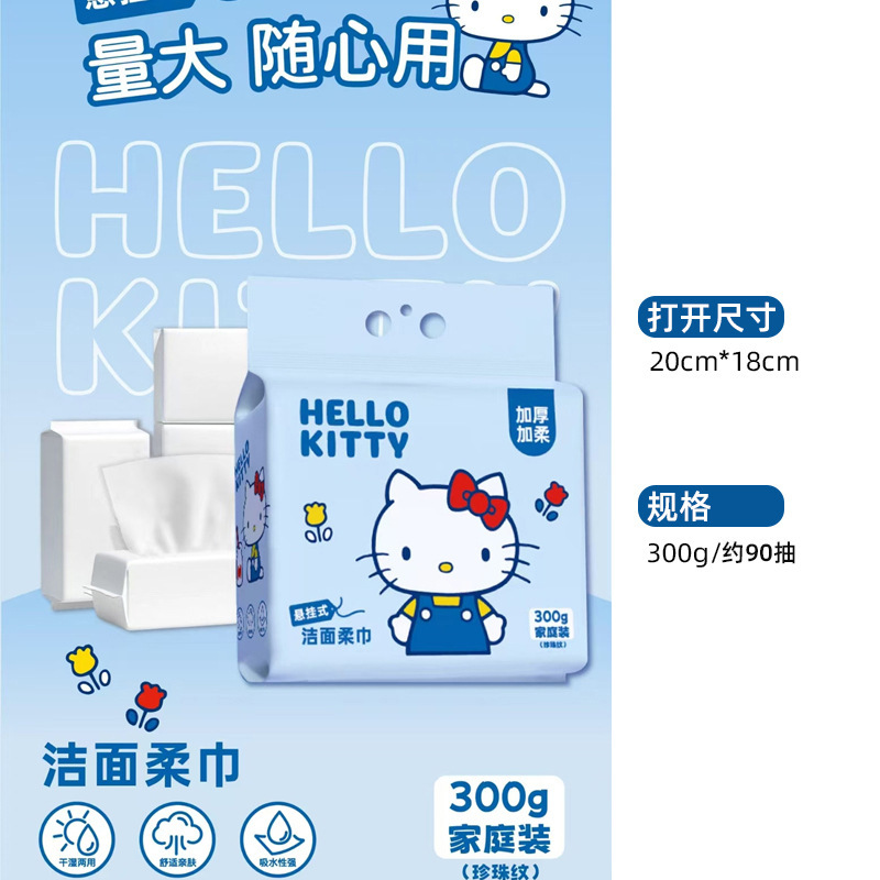 サンリオ公認 コットンソフトタオル ファミリーパック ハローキティ 使い捨て ウェット＆ドライ 肌に優しいフェイスタオル パール柄|undefined