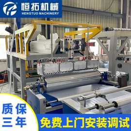 瑞安气泡膜机HT-1250型双螺杆气泡膜机自动换卷小型气泡膜制袋机