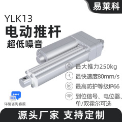 電動プッシュロッドモータ自動伸縮ロッド往復直流24v小型12v大推力プッシュプルリフター易莱