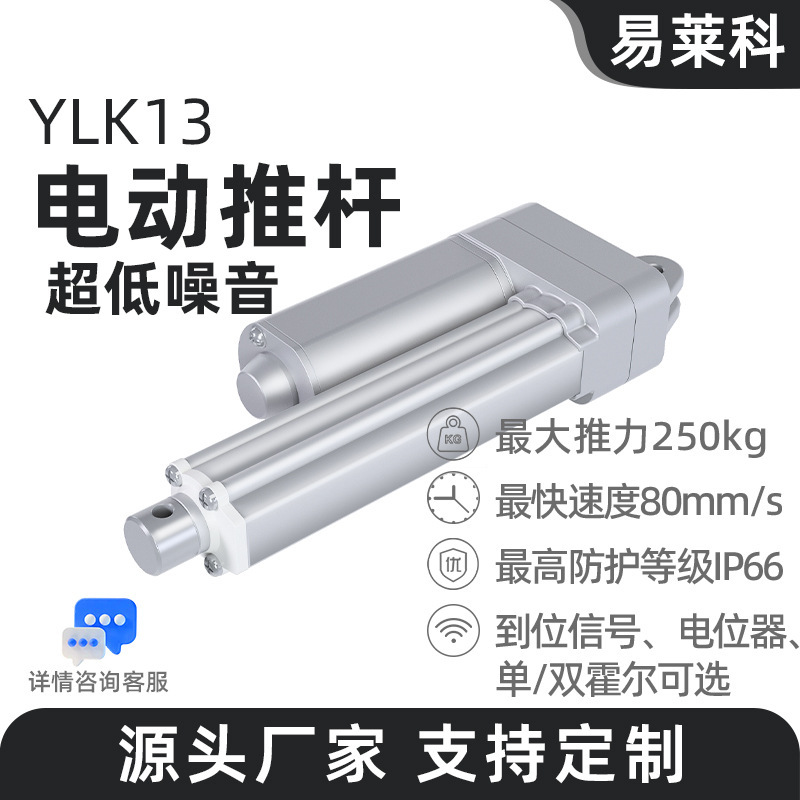電動プッシュロッドモータ自動伸縮ロッド往復直流24v小型12v大推力プッシュプルリフター易莱|undefined