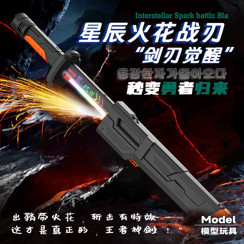 Вращающийся световой меч лазером, телескопическая игрушка, меч для мальчиков, подарок на день рождения
