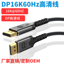 DP2.116K4K240Hz8KDisplayPortXΑ@ʾҕl