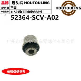 52364-SCV-A02 �m��춱��� RB1/3/FA1/RE4 ���±��rȦ