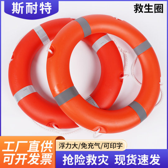 Foam flood control lifebuoys large buoyancy boat scenic spot swimming rafting flood fighting rescue orange swimming ring wholesale