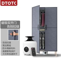 Dtotcドア開け乾燥機乾燥機家庭用大容量衣類乾燥機乾燥機赤ちゃん乾燥機森昇