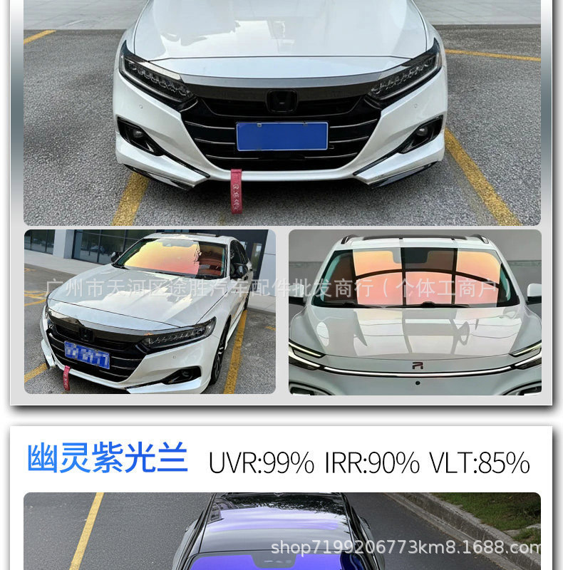 Car tint film with dazzling optical effects, rose ghost imperial purple, high insulation, privacy protection, and explosion-proof for the front windshield