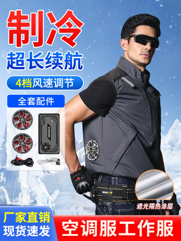 夏季空调服隔热涂层马甲带风扇的衣服风扇服12V电池风扇全套配件|undefined