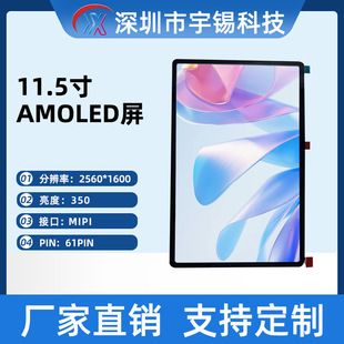 11.5��OLED2560*1600 MIPI4lane С������Xƽ���|����GT7385P