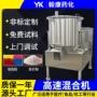 卧式固体混合高速混合机