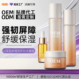 面部护理套装;液态精华;面霜