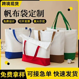 帆布袋;纸袋;麻布袋