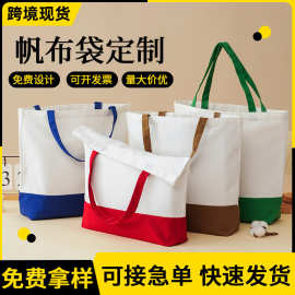 空白帆布袋定制logo跨境印刷广告手提袋棉布袋通勤帆布包订制定做