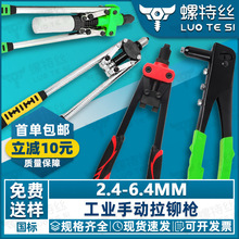 手动拉铆枪家用小型铆钉枪拉钉铆抢拉钉钳省力工业级抽芯铆钉枪