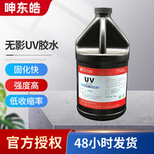 ���ҷ��� �ǿ���ճ����͸�����UV��Ӱ�� ����Ԫ����·�屣��UV��