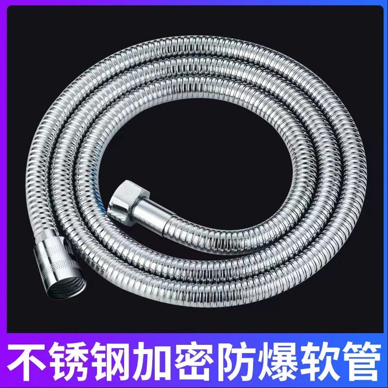 増圧ステンレスシャワー管シャワーホース家庭用給水管卸売り冷熱ノズル給湯器防爆|undefined