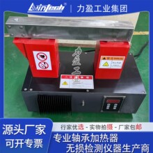 軸承加熱器 電磁感應加熱LWIN-220T電機殼齒輪快速加熱 自動退磁