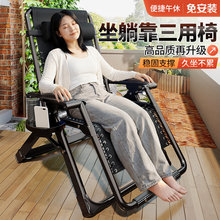 折叠躺椅2026新款坐睡两用午休折叠椅子家用阳台休闲靠背老人凉椅