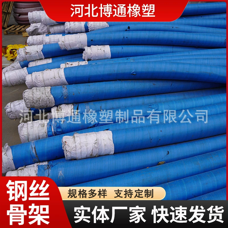 法兰式大口径吸水排污胶管大口径钢丝骨架胶管钢丝吸引抽砂胶管