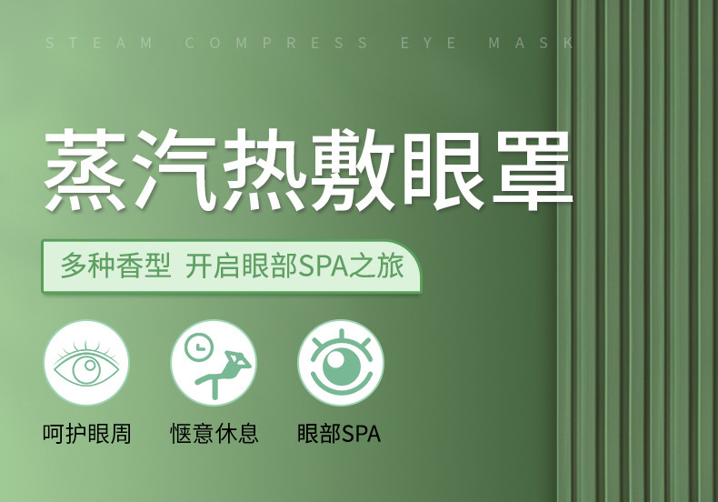 Mugwort Steam Eye Mask Warm Compress Herbal Eye Care for Relaxation and Sleep Support overview