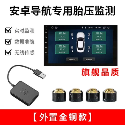 Tire pressure monitoring system tire pressure monitor built-in external - exclusive-for-android-tire-pressure-monitor-navigation-external-pure-copper-model