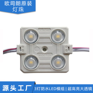 OSRAM led module 4 lamp injection Module 12/24v luminous word light box ceiling project IP65