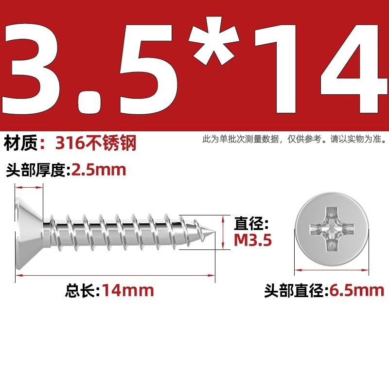316ステンレス十字沈頭タッピングねじ延長平頭木ねじ2m 2.2m 2.6m 3m 3.5m 4m 5m 6|undefined