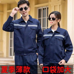 夏季薄款劳保工作服男套装上衣裤子夏天薄款长袖透气工装劳保服