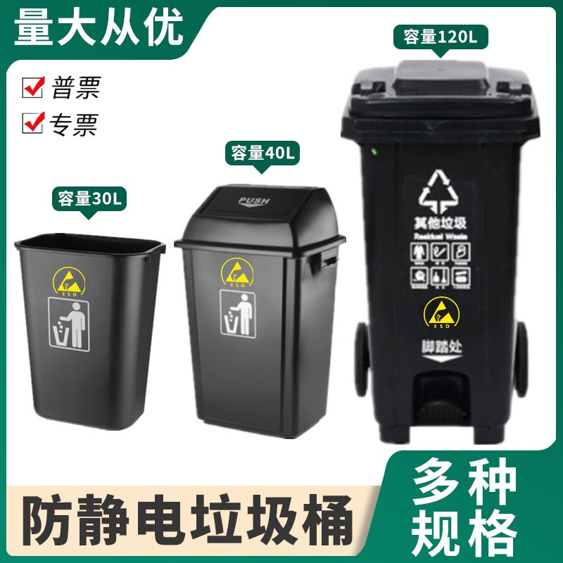 Anti-Static Trash Can 15L Industrial Electronic Waste Storage 40L Square Dust-Free Workshop Large Capacity Flip Cover